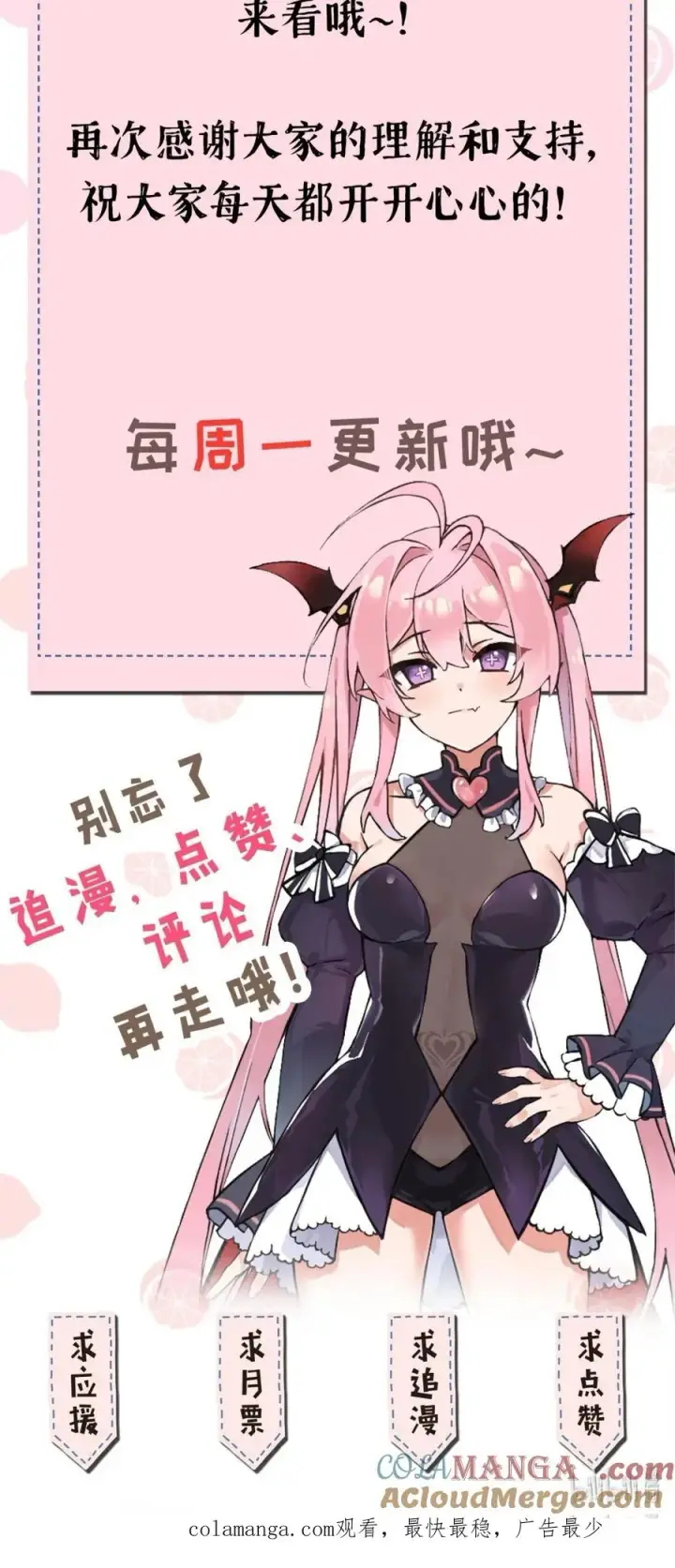 《天生媚骨的我被病娇徒儿盯上了》小假条 本周停更图2