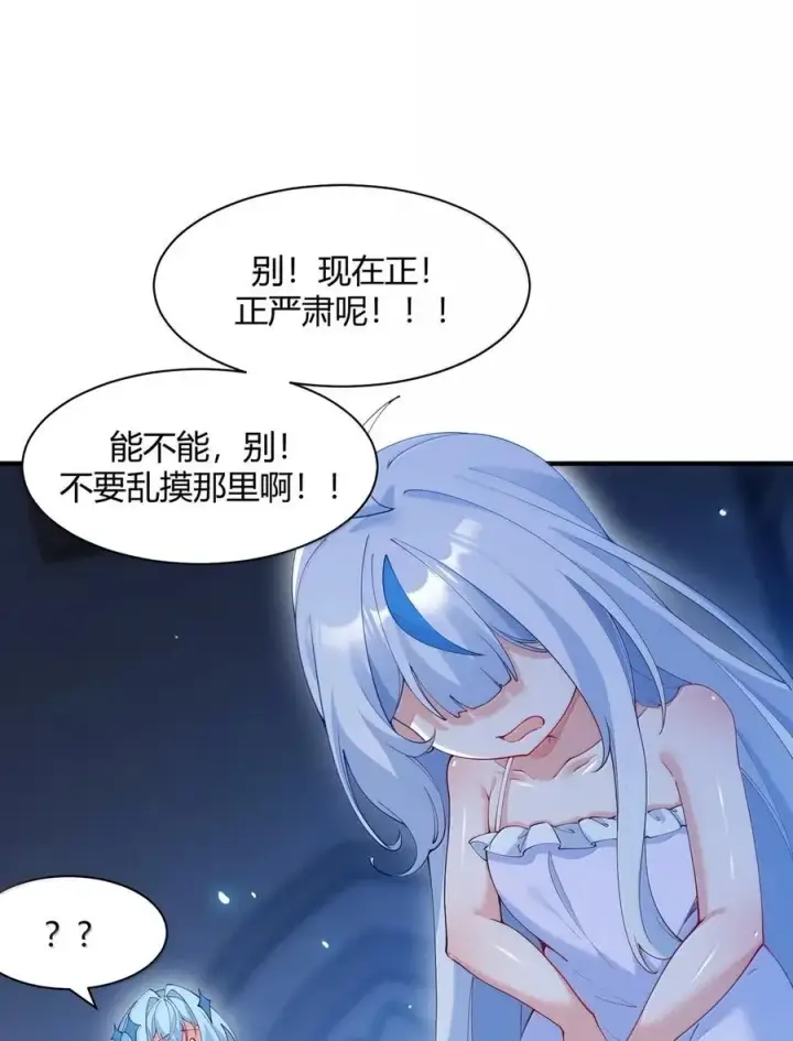 《天生媚骨的我被病娇徒儿盯上了》057 父女对决，魔君的阴谋！图11