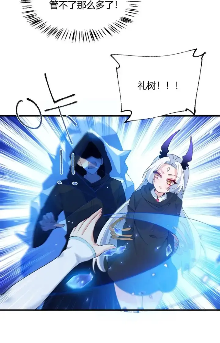 《天生媚骨的我被病娇徒儿盯上了》057 父女对决，魔君的阴谋！图14