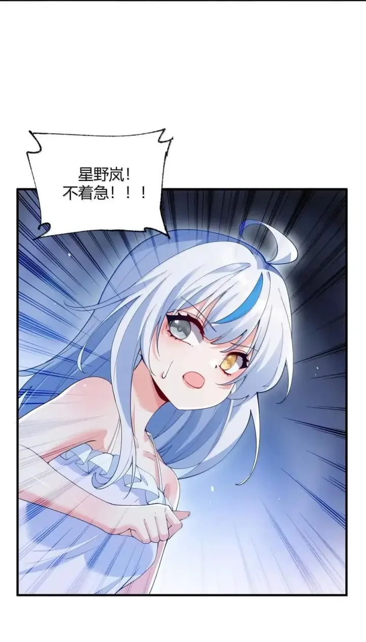 《天生媚骨的我被病娇徒儿盯上了》057 父女对决，魔君的阴谋！图17