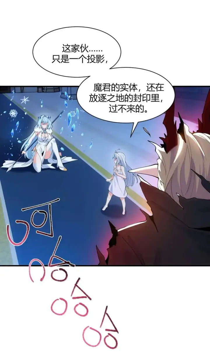 《天生媚骨的我被病娇徒儿盯上了》057 父女对决，魔君的阴谋！图18