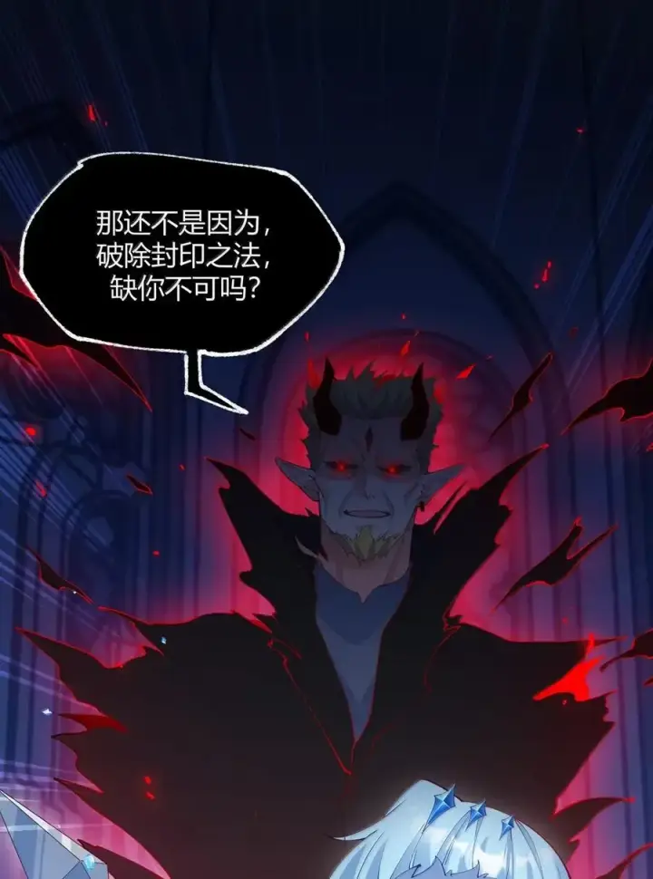 《天生媚骨的我被病娇徒儿盯上了》057 父女对决，魔君的阴谋！图20