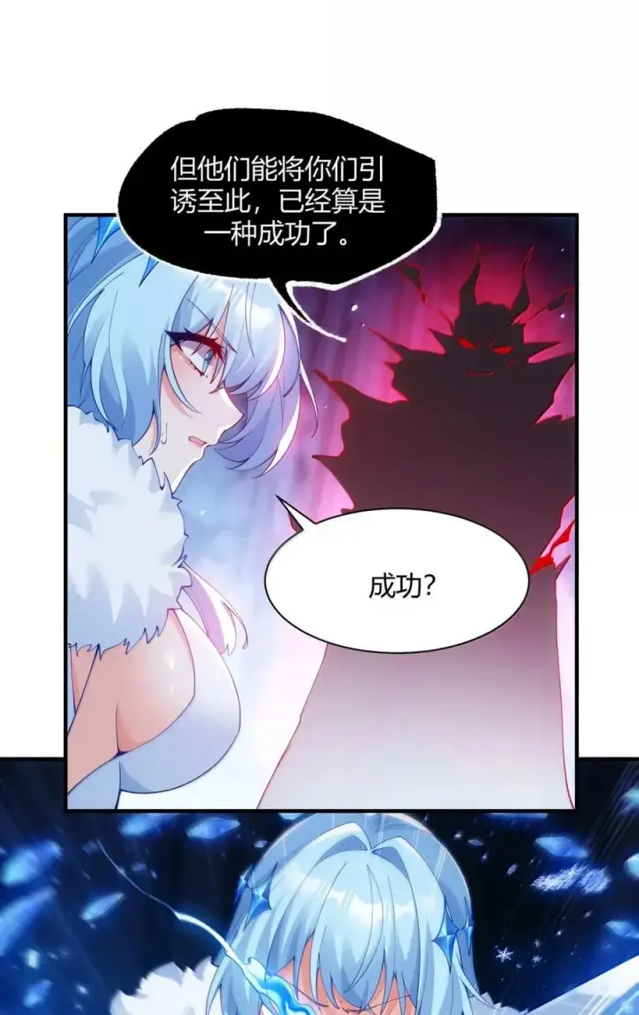 《天生媚骨的我被病娇徒儿盯上了》057 父女对决，魔君的阴谋！图24