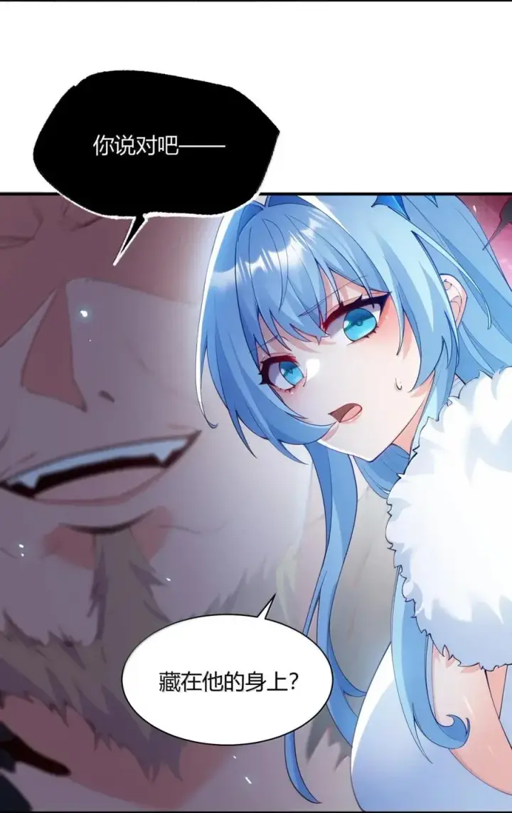 《天生媚骨的我被病娇徒儿盯上了》057 父女对决，魔君的阴谋！图29