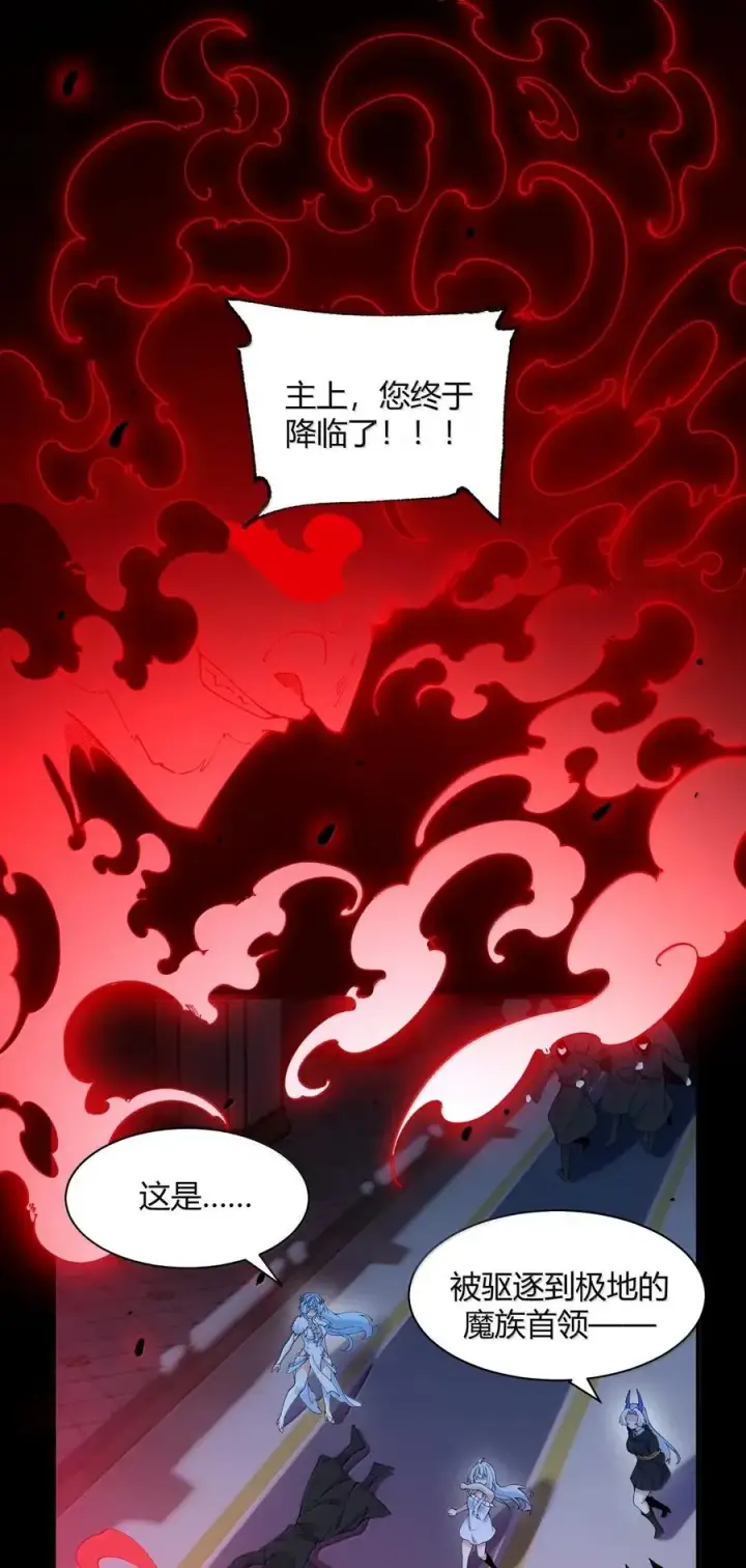 《天生媚骨的我被病娇徒儿盯上了》057 父女对决，魔君的阴谋！图3