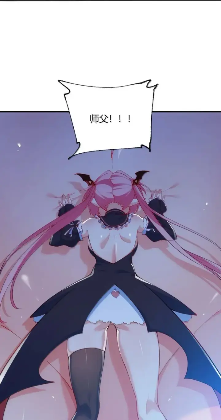 《天生媚骨的我被病娇徒儿盯上了》057 父女对决，魔君的阴谋！图30