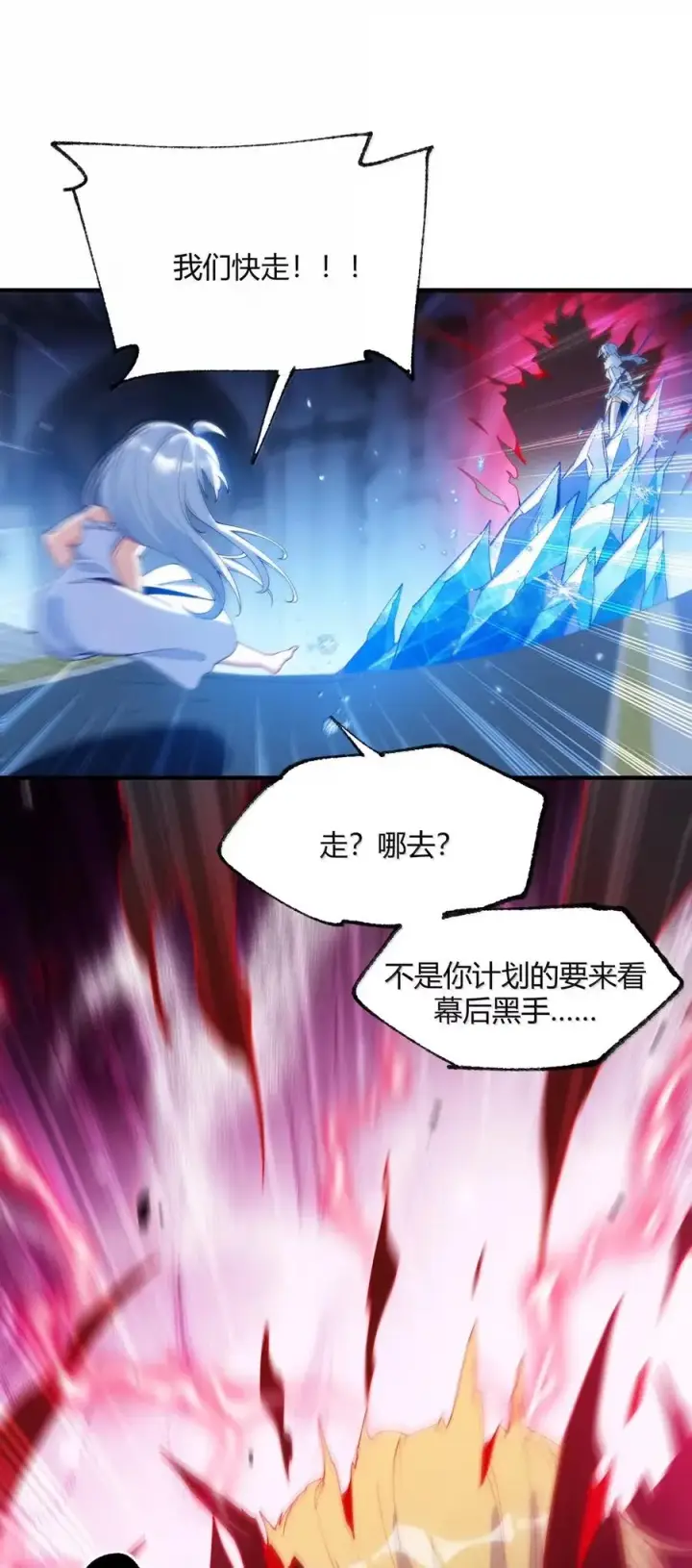 《天生媚骨的我被病娇徒儿盯上了》057 父女对决，魔君的阴谋！图32