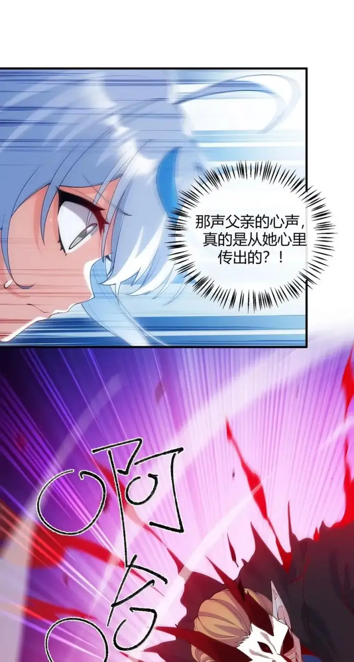 《天生媚骨的我被病娇徒儿盯上了》057 父女对决，魔君的阴谋！图36