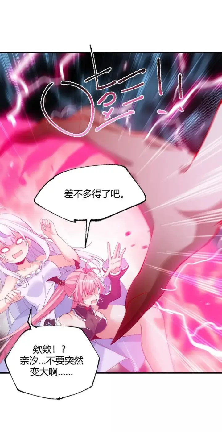 《天生媚骨的我被病娇徒儿盯上了》057 父女对决，魔君的阴谋！图39