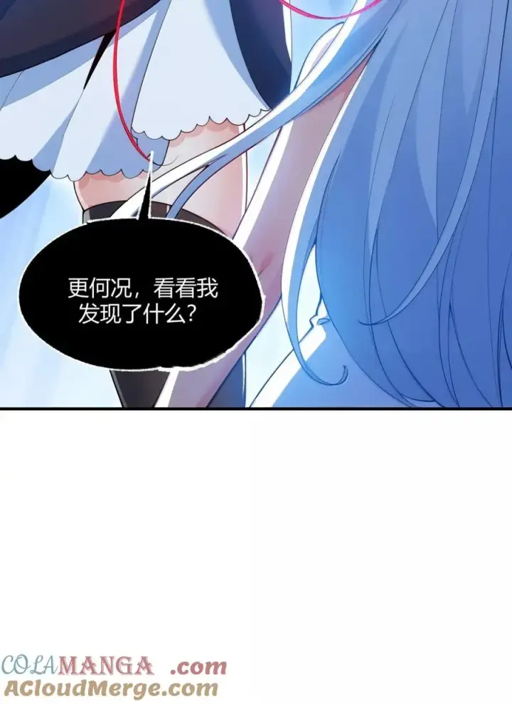 《天生媚骨的我被病娇徒儿盯上了》057 父女对决，魔君的阴谋！图43