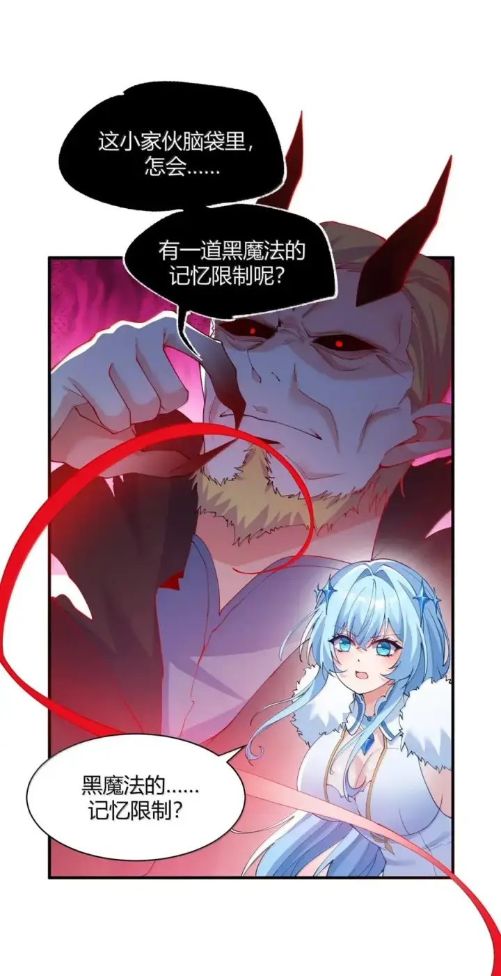 《天生媚骨的我被病娇徒儿盯上了》057 父女对决，魔君的阴谋！图44