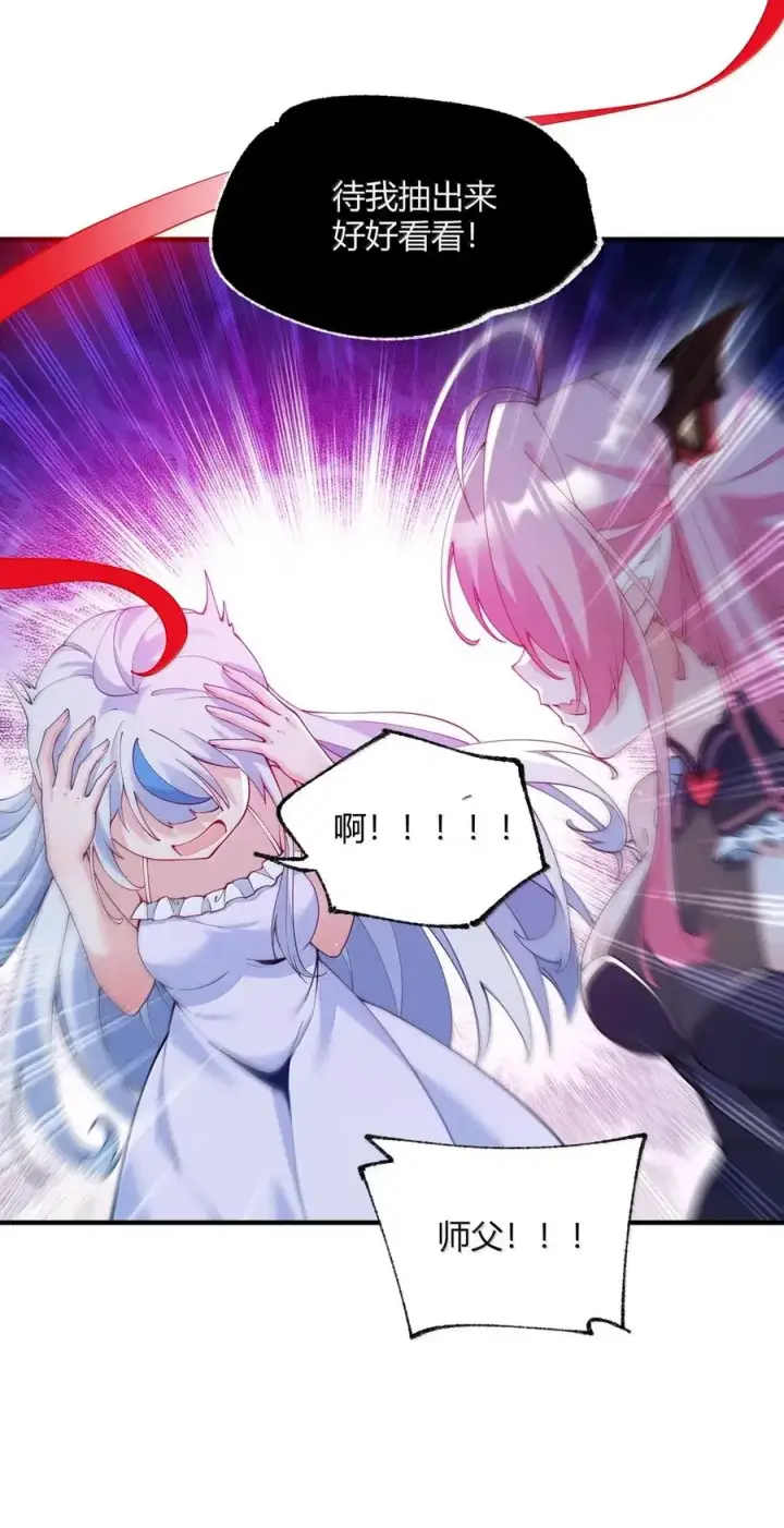 《天生媚骨的我被病娇徒儿盯上了》057 父女对决，魔君的阴谋！图45
