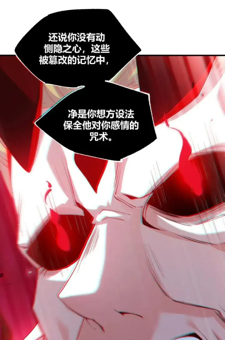 《天生媚骨的我被病娇徒儿盯上了》057 父女对决，魔君的阴谋！图47