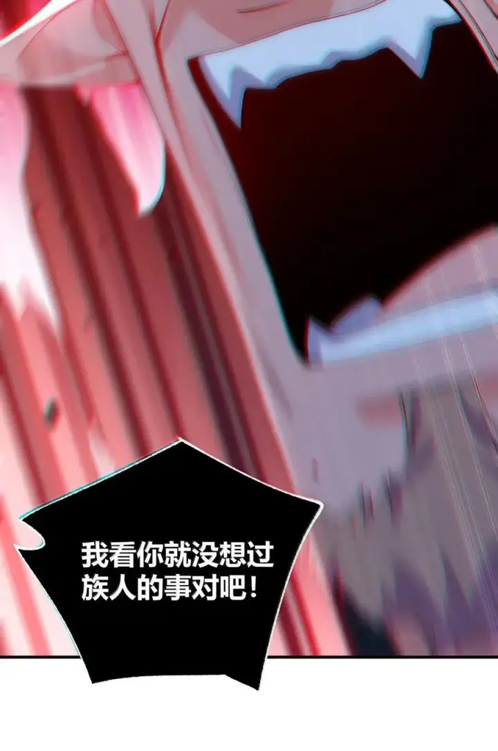 《天生媚骨的我被病娇徒儿盯上了》057 父女对决，魔君的阴谋！图48