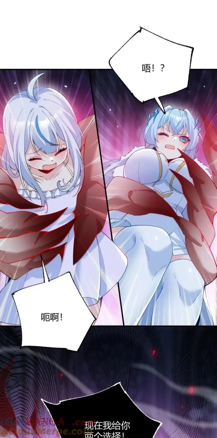 《天生媚骨的我被病娇徒儿盯上了》057 父女对决，魔君的阴谋！图49