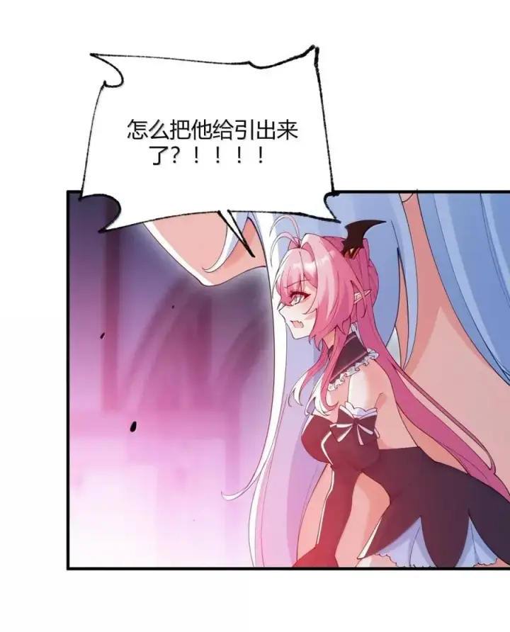 《天生媚骨的我被病娇徒儿盯上了》057 父女对决，魔君的阴谋！图5