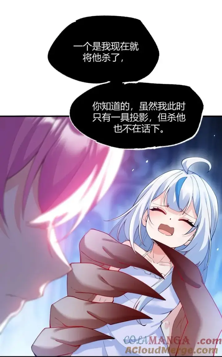 《天生媚骨的我被病娇徒儿盯上了》057 父女对决，魔君的阴谋！图52