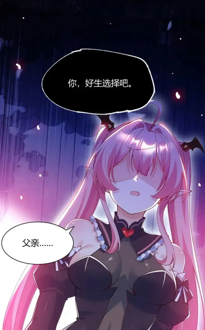 《天生媚骨的我被病娇徒儿盯上了》057 父女对决，魔君的阴谋！图53