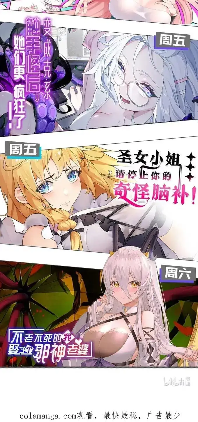 《天生媚骨的我被病娇徒儿盯上了》057 父女对决，魔君的阴谋！图57