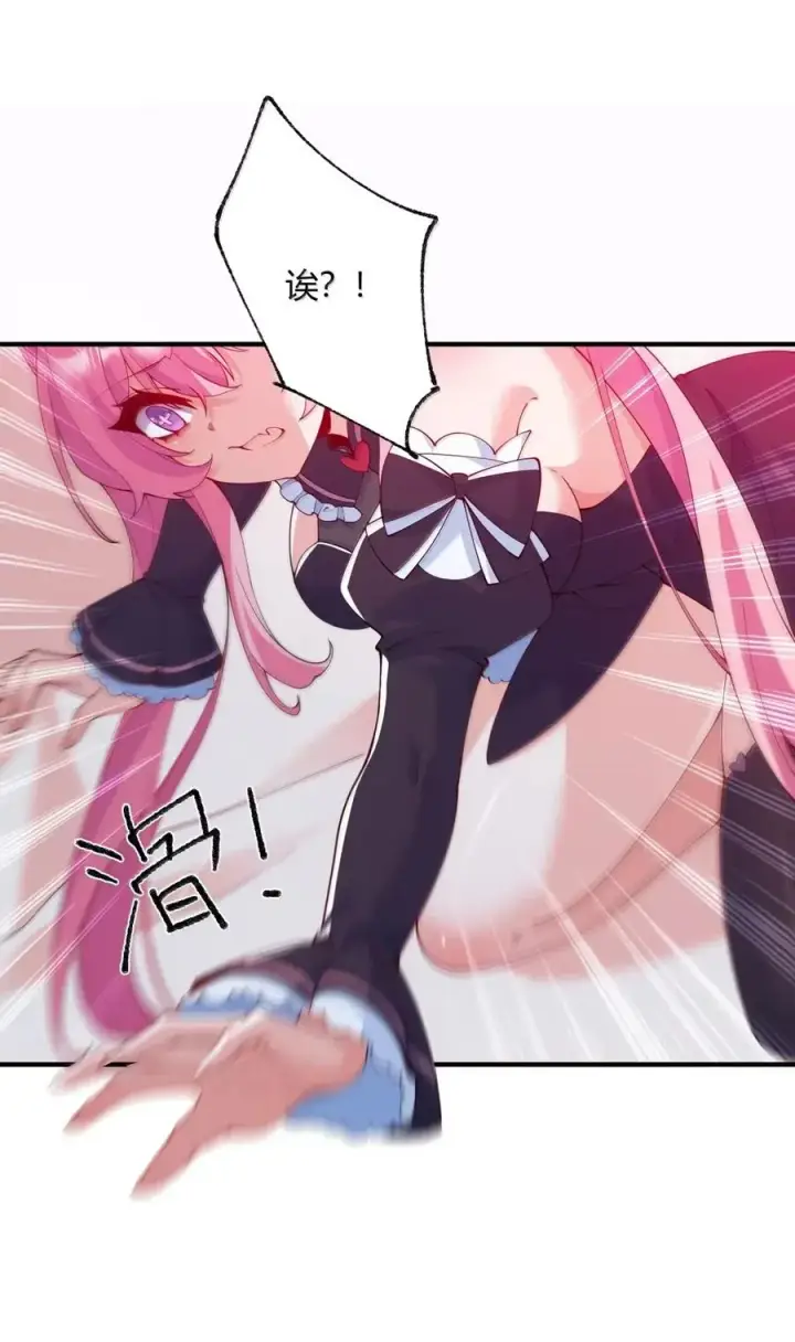《天生媚骨的我被病娇徒儿盯上了》057 父女对决，魔君的阴谋！图6