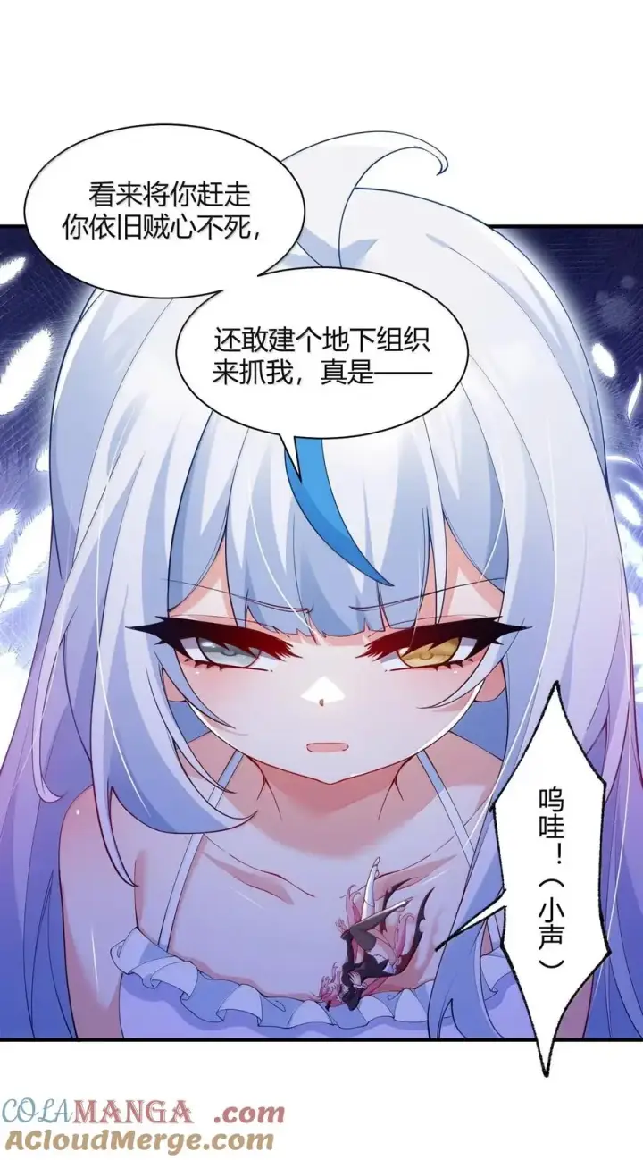 《天生媚骨的我被病娇徒儿盯上了》057 父女对决，魔君的阴谋！图7