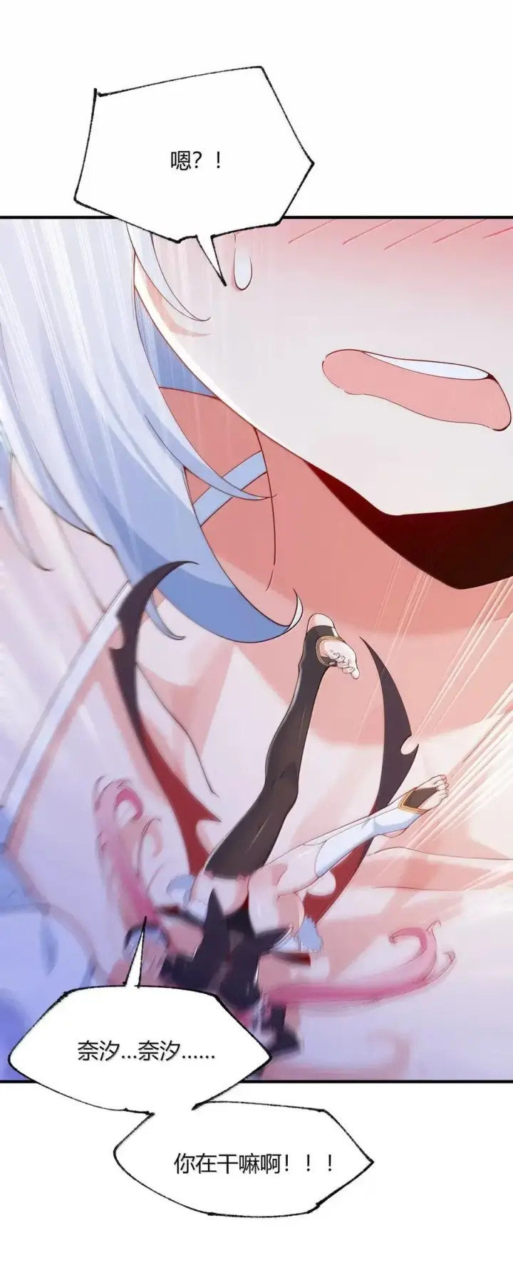 《天生媚骨的我被病娇徒儿盯上了》057 父女对决，魔君的阴谋！图8