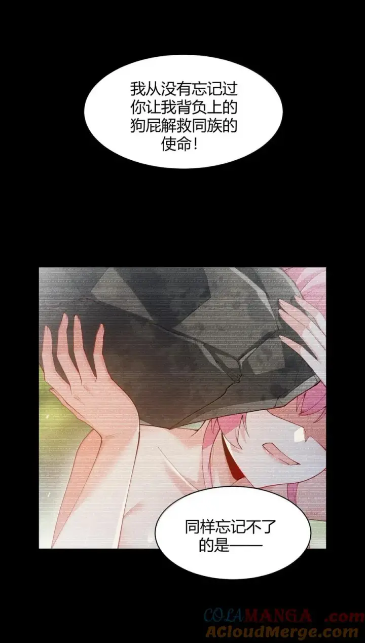 《天生媚骨的我被病娇徒儿盯上了》058 父女之战—命运的岔路图10