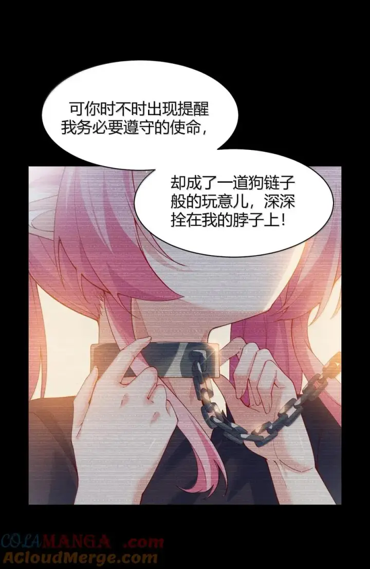 《天生媚骨的我被病娇徒儿盯上了》058 父女之战—命运的岔路图16