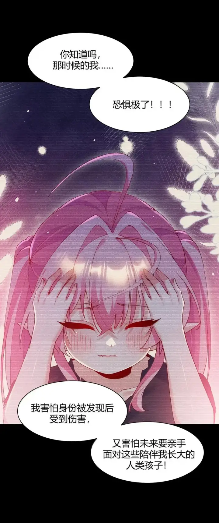 《天生媚骨的我被病娇徒儿盯上了》058 父女之战—命运的岔路图18