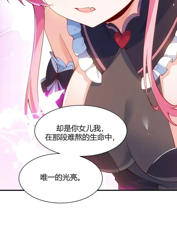 《天生媚骨的我被病娇徒儿盯上了》058 父女之战—命运的岔路图23