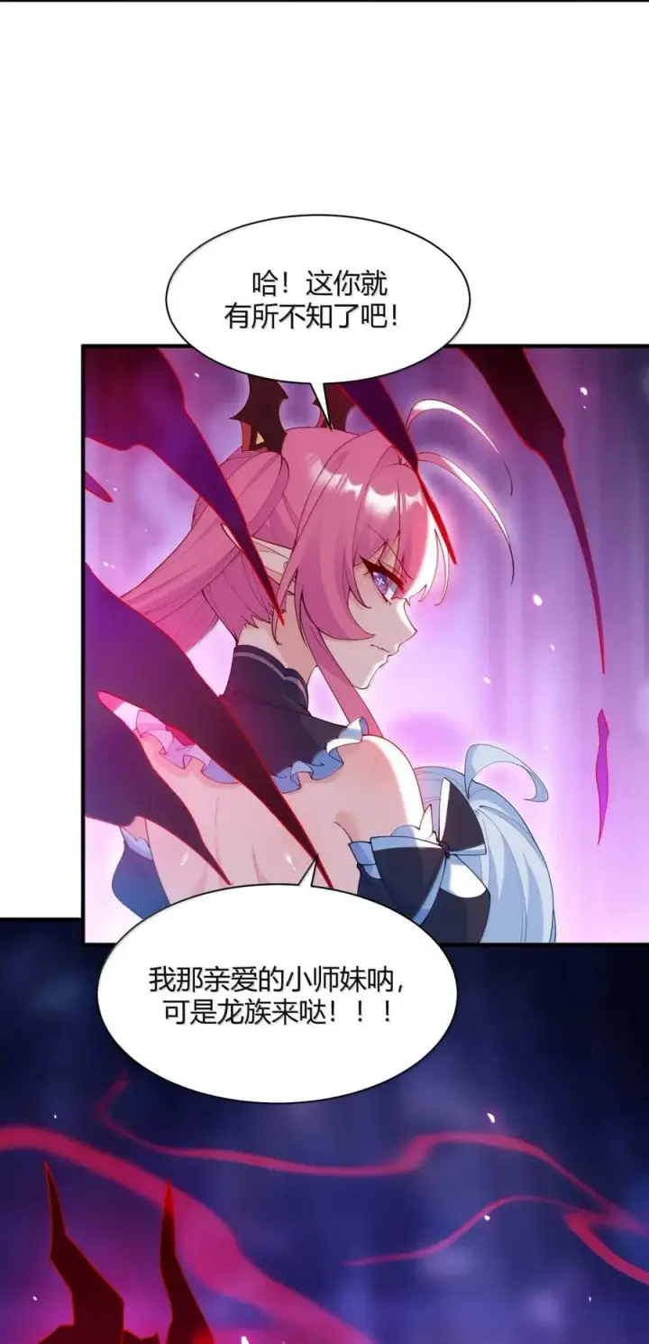 《天生媚骨的我被病娇徒儿盯上了》058 父女之战—命运的岔路图30