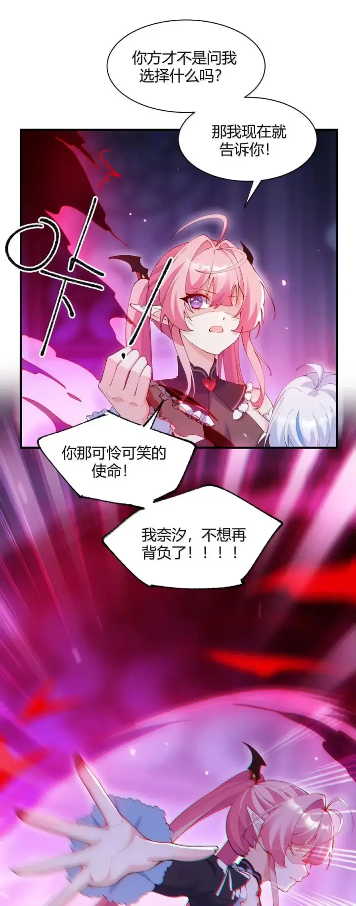 《天生媚骨的我被病娇徒儿盯上了》058 父女之战—命运的岔路图32