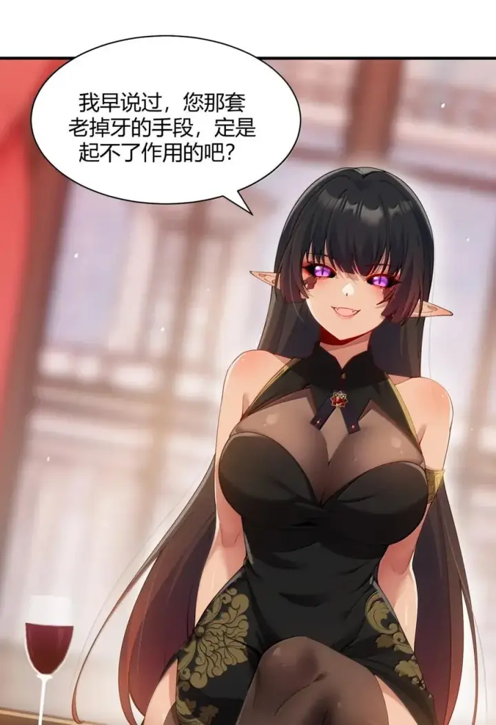 《天生媚骨的我被病娇徒儿盯上了》058 父女之战—命运的岔路图38