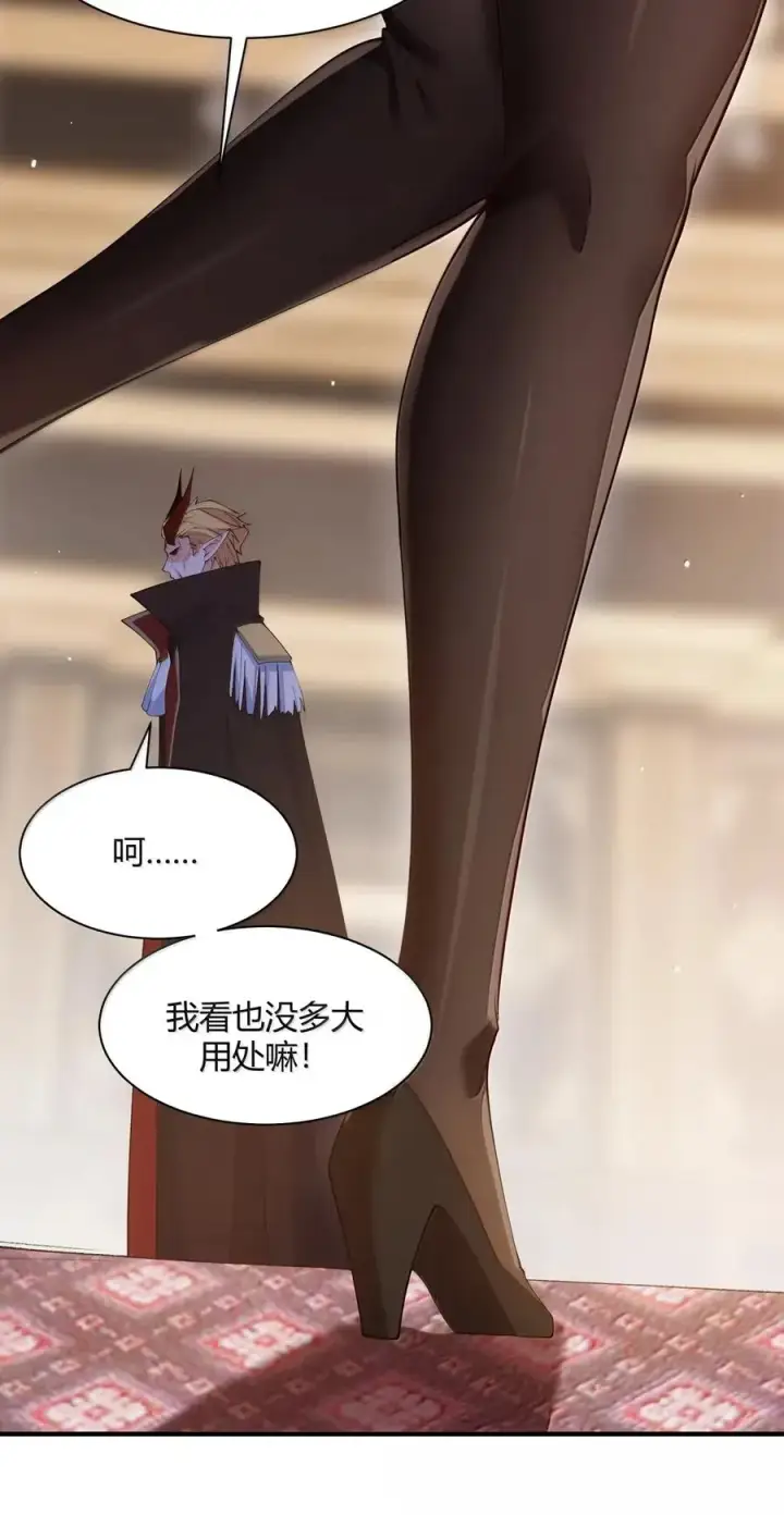 《天生媚骨的我被病娇徒儿盯上了》058 父女之战—命运的岔路图41