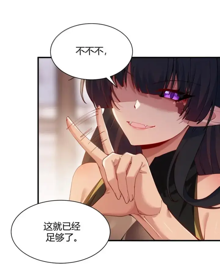 《天生媚骨的我被病娇徒儿盯上了》058 父女之战—命运的岔路图42
