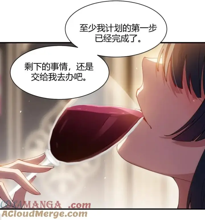 《天生媚骨的我被病娇徒儿盯上了》058 父女之战—命运的岔路图43