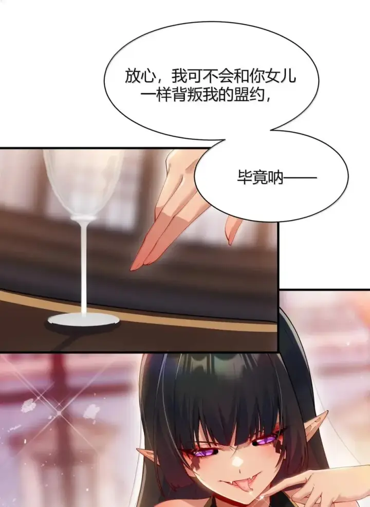《天生媚骨的我被病娇徒儿盯上了》058 父女之战—命运的岔路图44