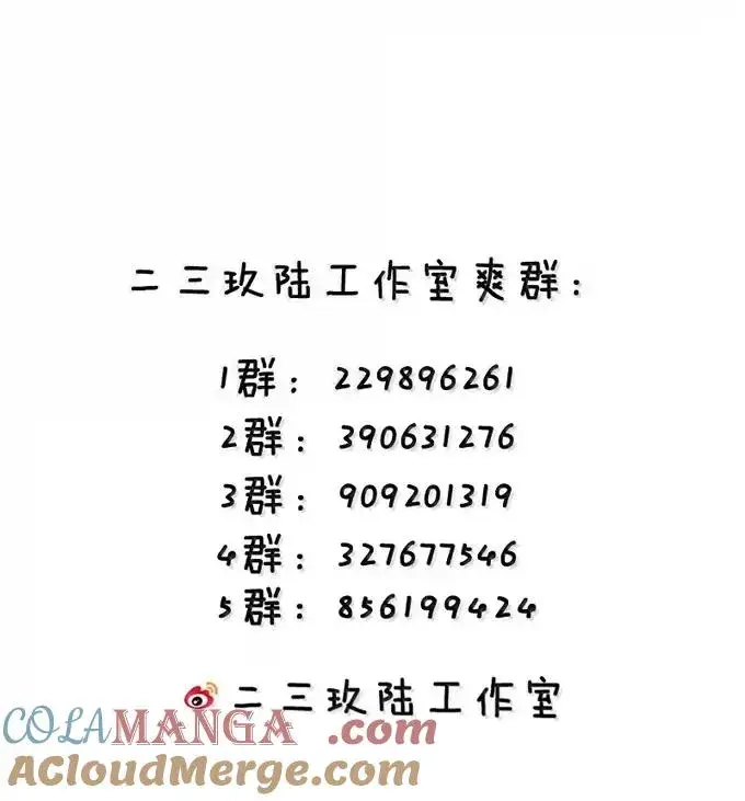 《天生媚骨的我被病娇徒儿盯上了》058 父女之战—命运的岔路图46