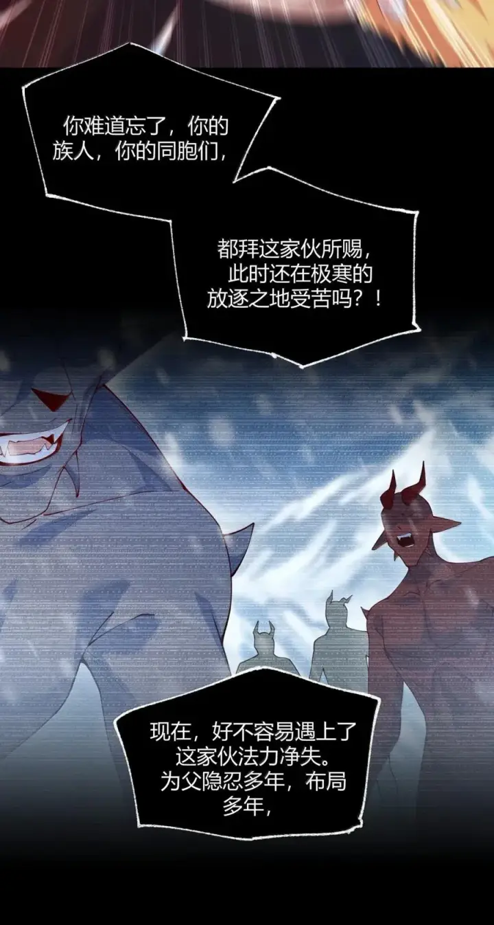 《天生媚骨的我被病娇徒儿盯上了》058 父女之战—命运的岔路图5