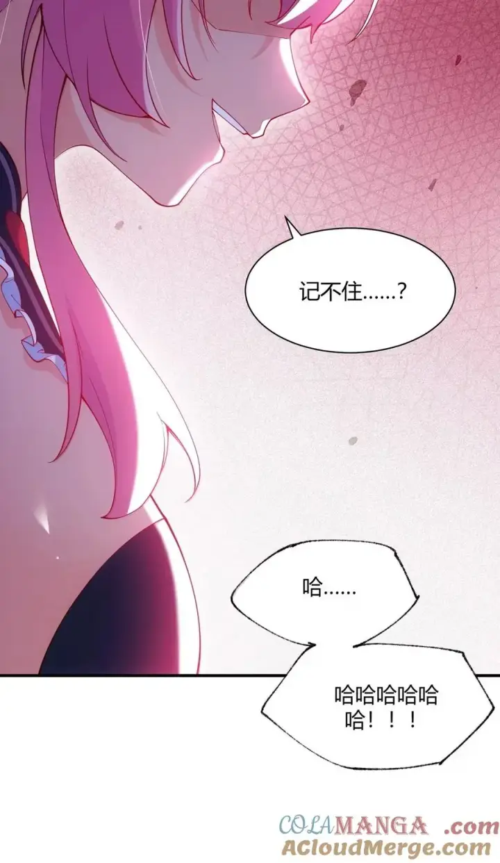 《天生媚骨的我被病娇徒儿盯上了》058 父女之战—命运的岔路图7