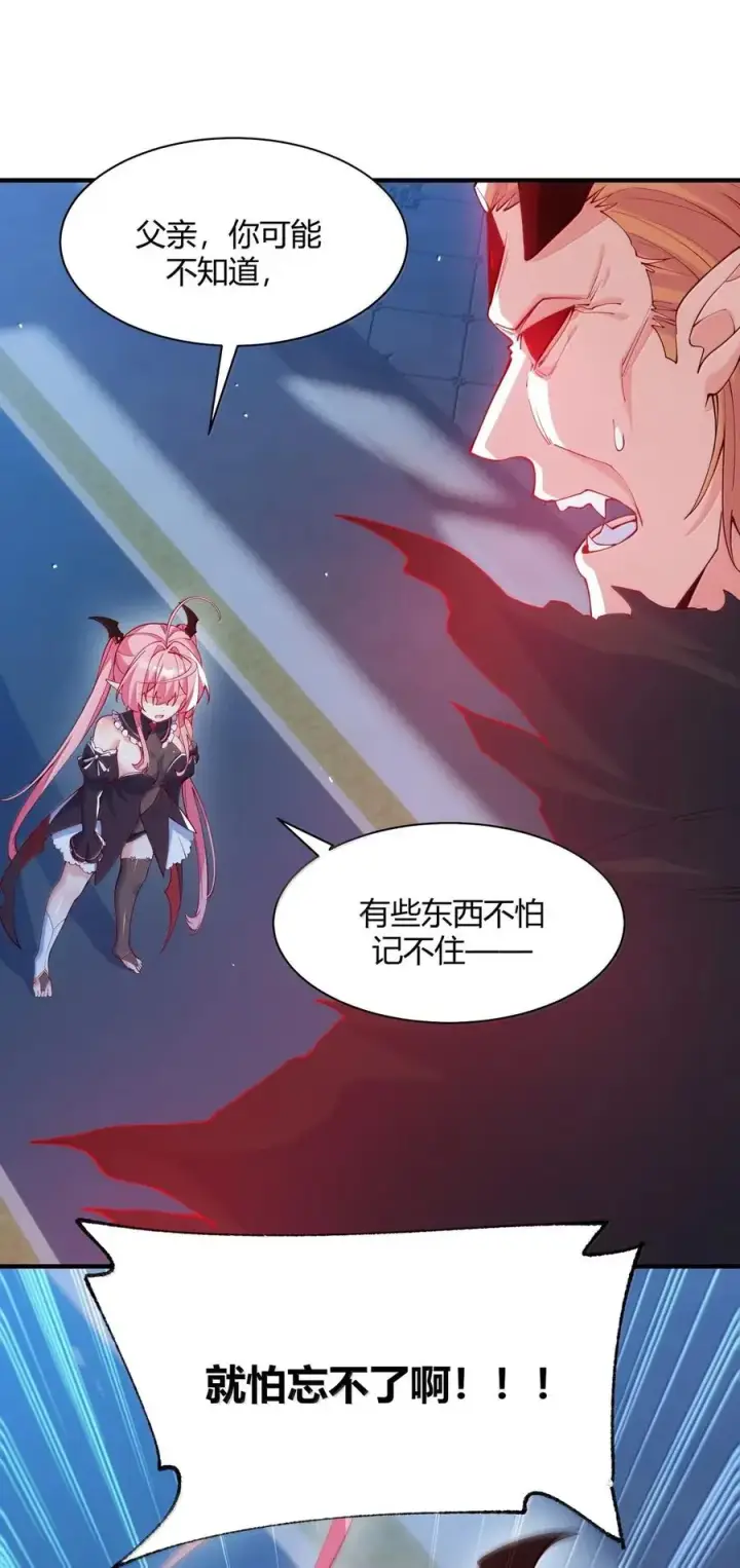 《天生媚骨的我被病娇徒儿盯上了》058 父女之战—命运的岔路图8