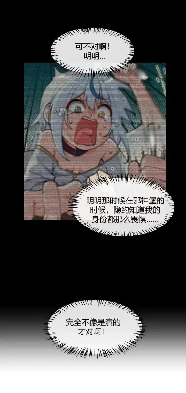 《天生媚骨的我被病娇徒儿盯上了》059 媚骨之谜图12