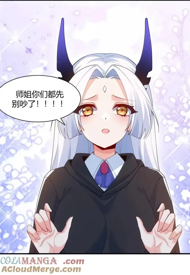 《天生媚骨的我被病娇徒儿盯上了》059 媚骨之谜图22