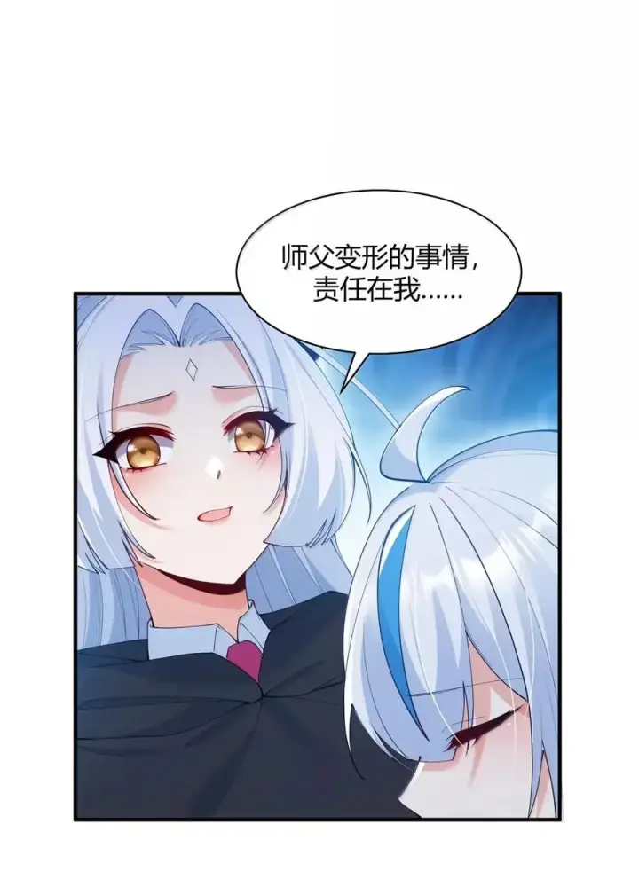 《天生媚骨的我被病娇徒儿盯上了》059 媚骨之谜图23