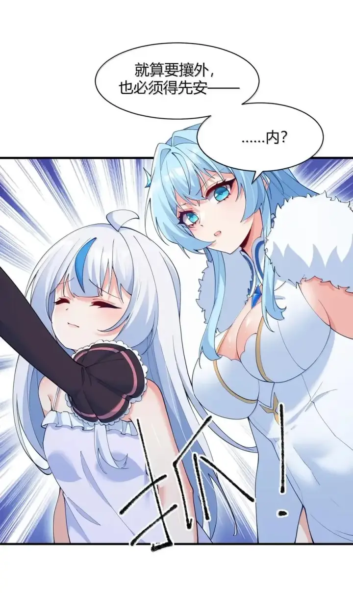 《天生媚骨的我被病娇徒儿盯上了》059 媚骨之谜图26