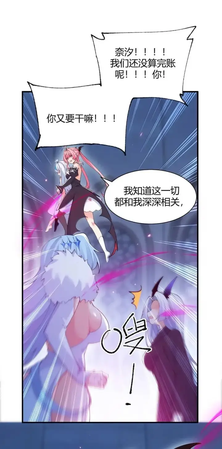 《天生媚骨的我被病娇徒儿盯上了》059 媚骨之谜图27
