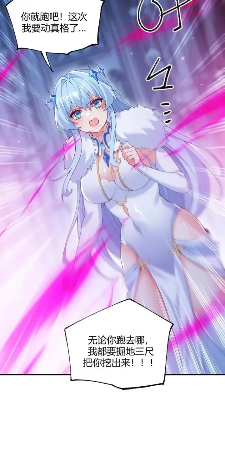 《天生媚骨的我被病娇徒儿盯上了》059 媚骨之谜图29