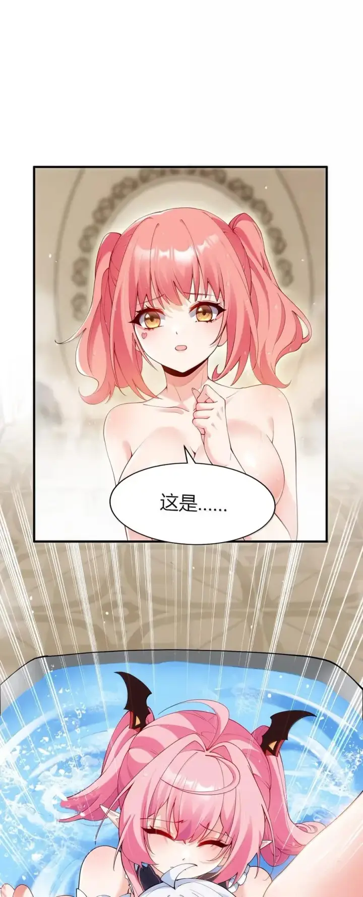 《天生媚骨的我被病娇徒儿盯上了》059 媚骨之谜图33