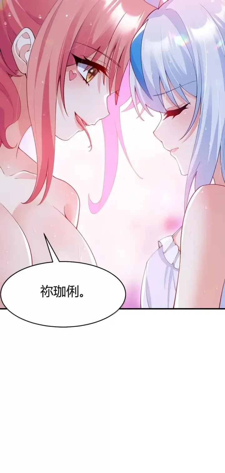 《天生媚骨的我被病娇徒儿盯上了》059 媚骨之谜图42