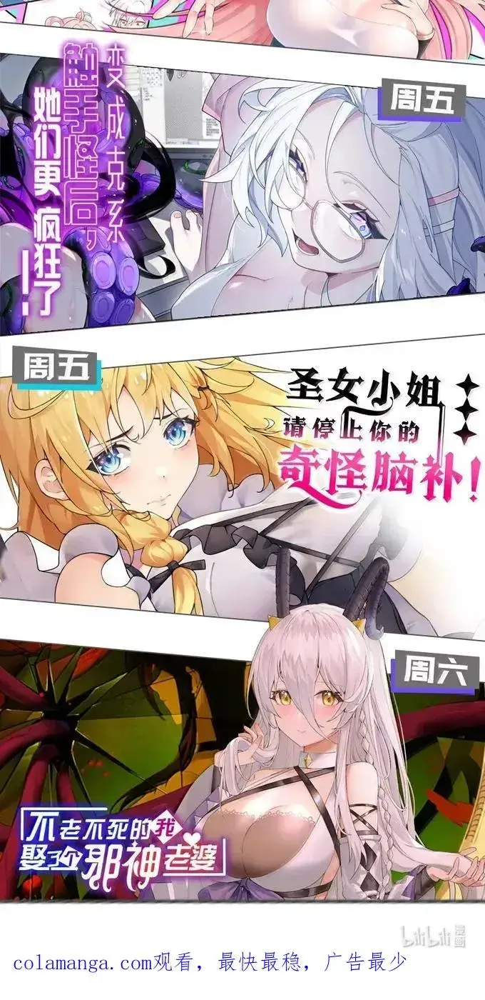 《天生媚骨的我被病娇徒儿盯上了》059 媚骨之谜图45
